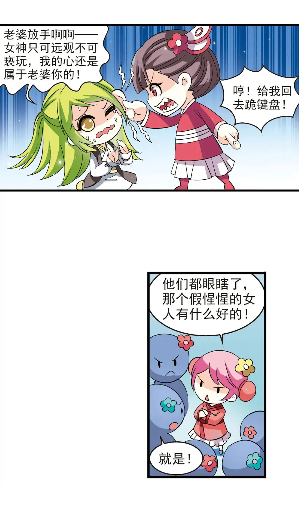 风起苍岚第二章