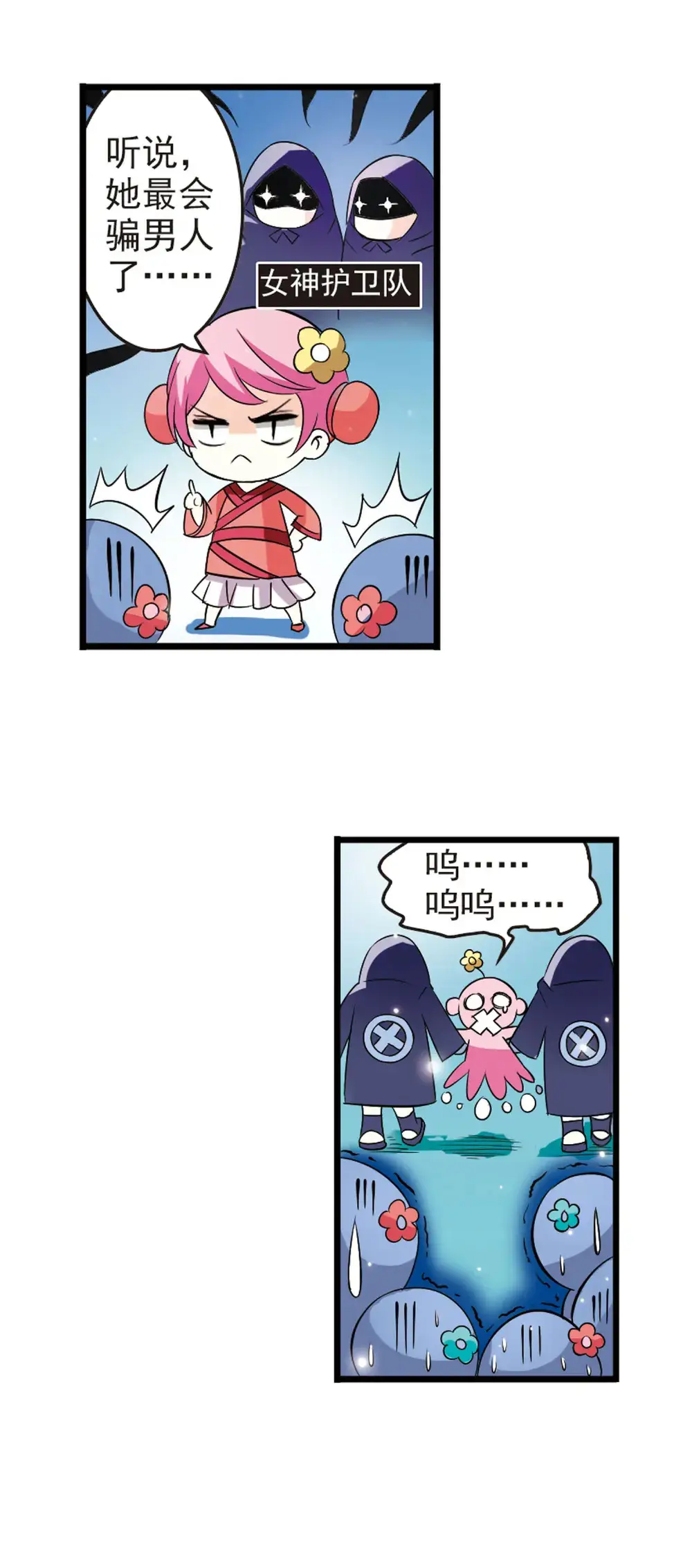 风起苍岚第二章