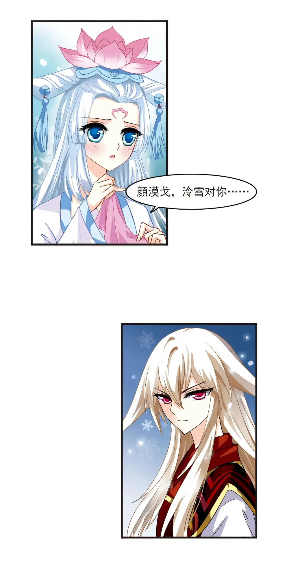 风起苍岚第三章