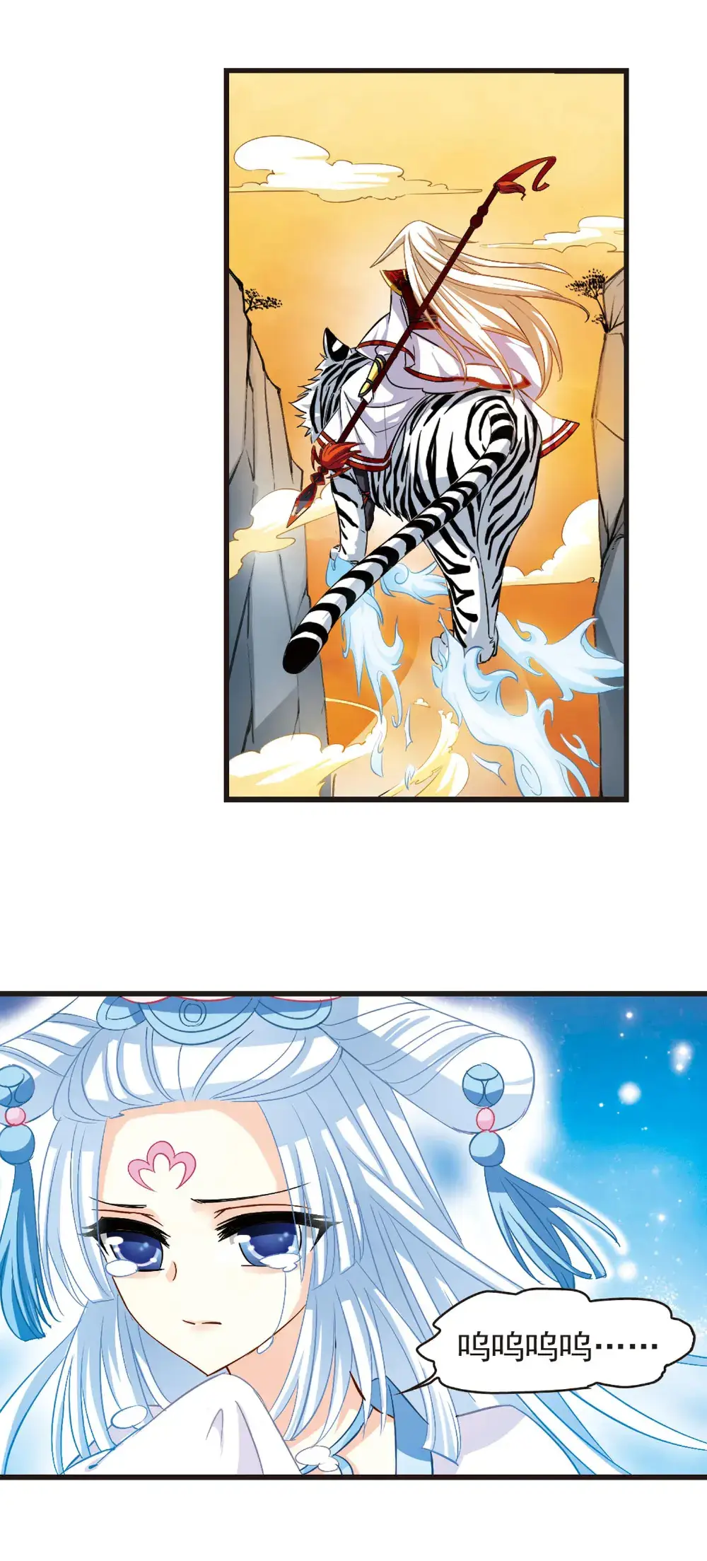 风起苍岚第三章