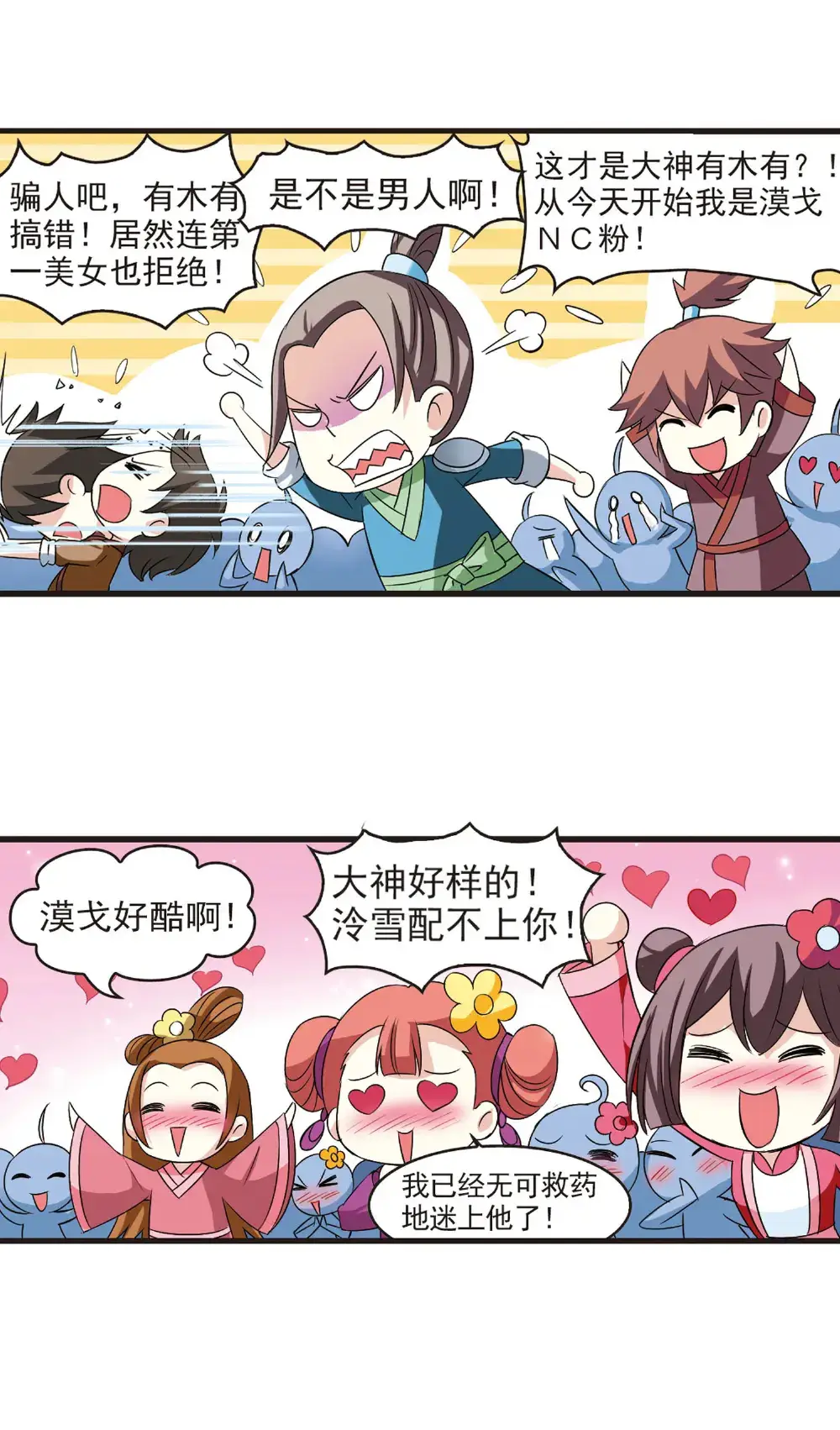 风起苍岚第三章