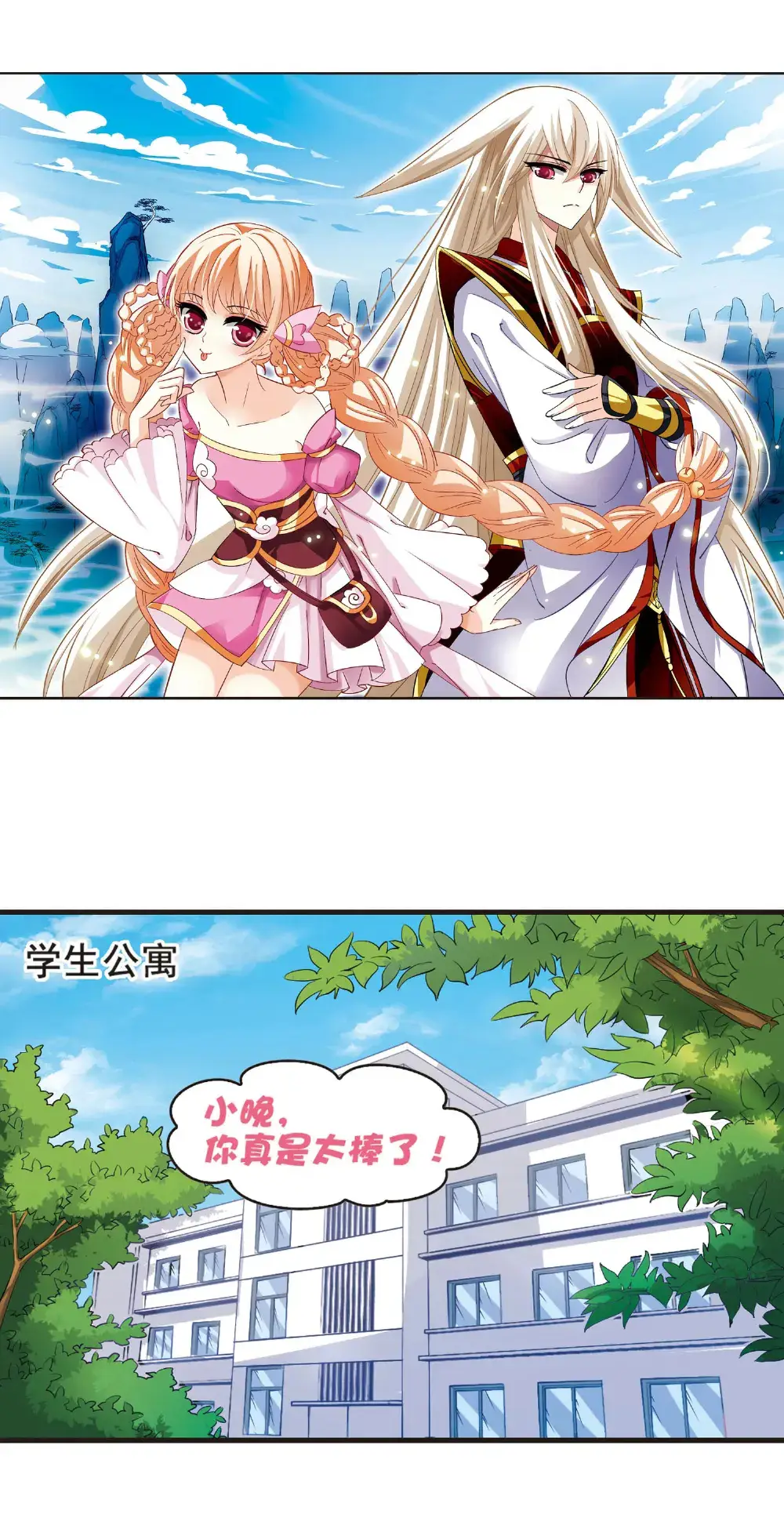 风起苍岚第四章