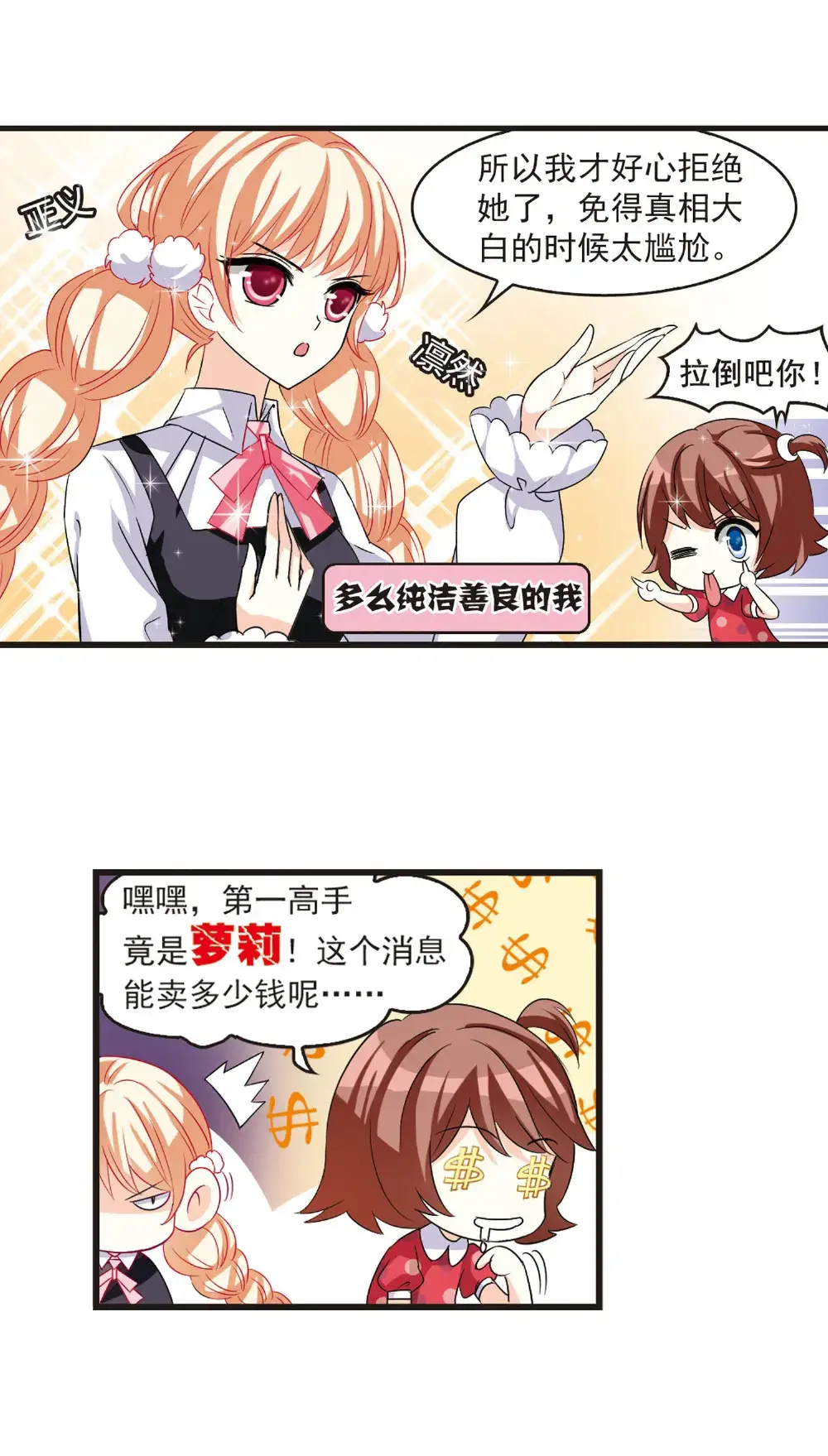 风起苍岚第四章