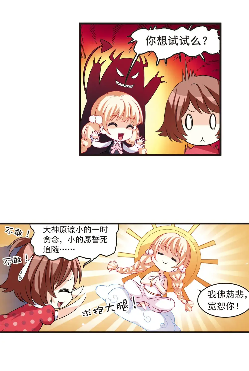 风起苍岚第四章