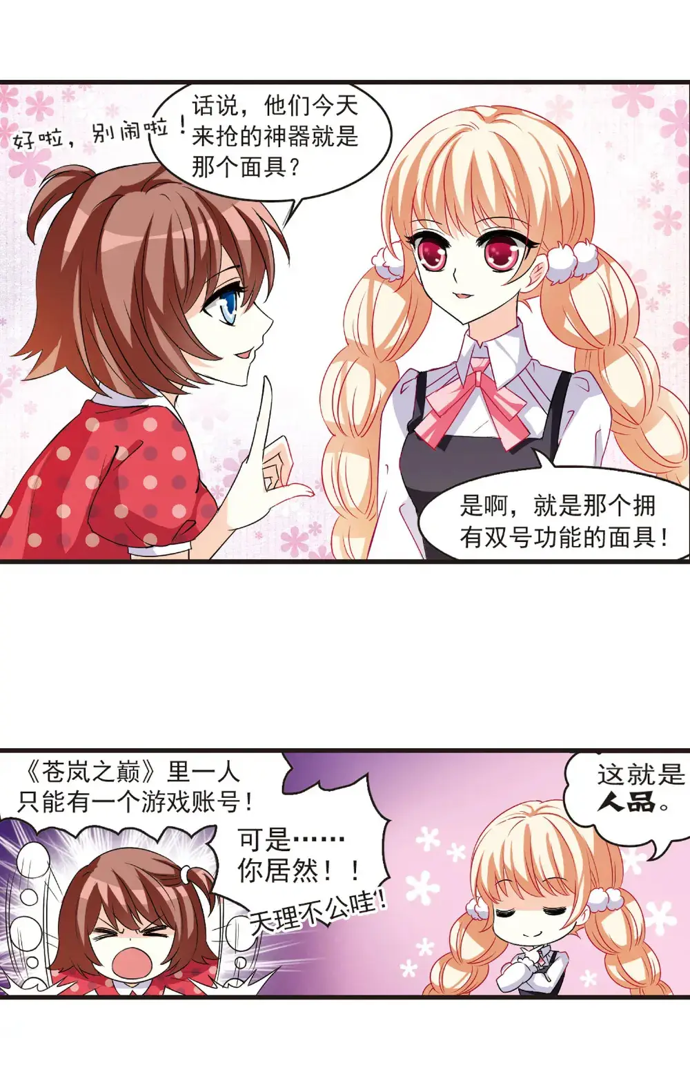 风起苍岚第四章