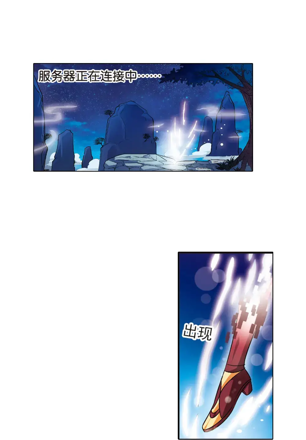 风起苍岚第四章