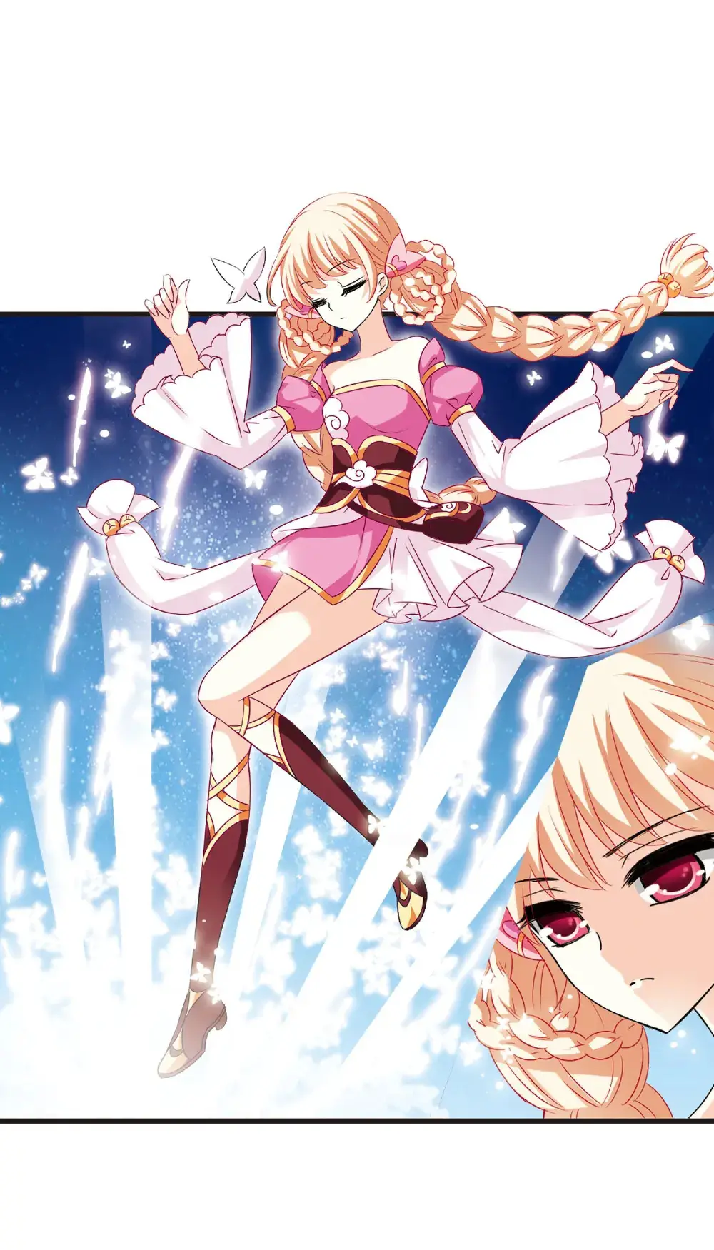 风起苍岚第四章