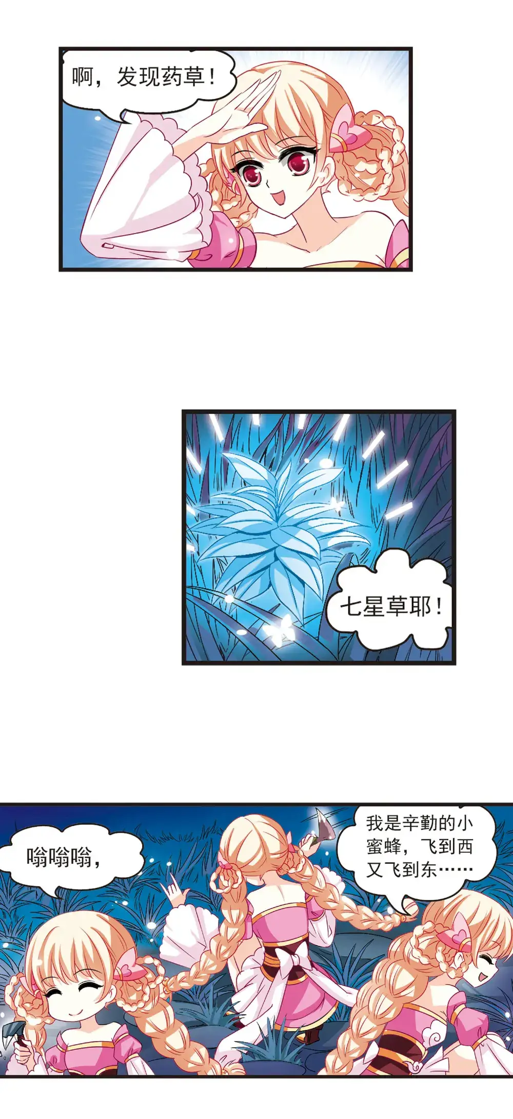 风起苍岚第四章