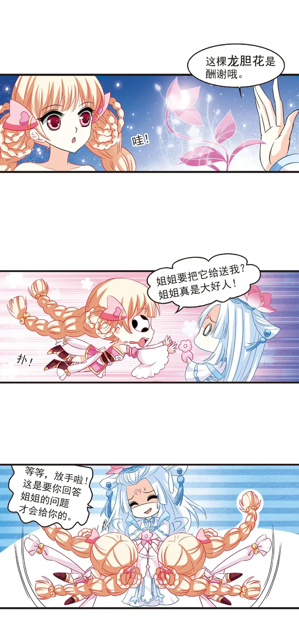 风起苍岚第五章