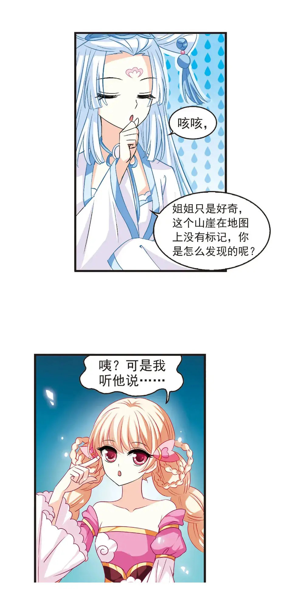 风起苍岚第五章