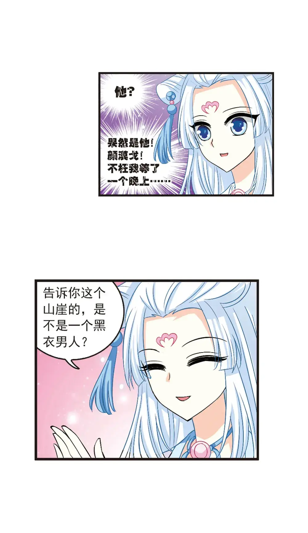 风起苍岚第五章