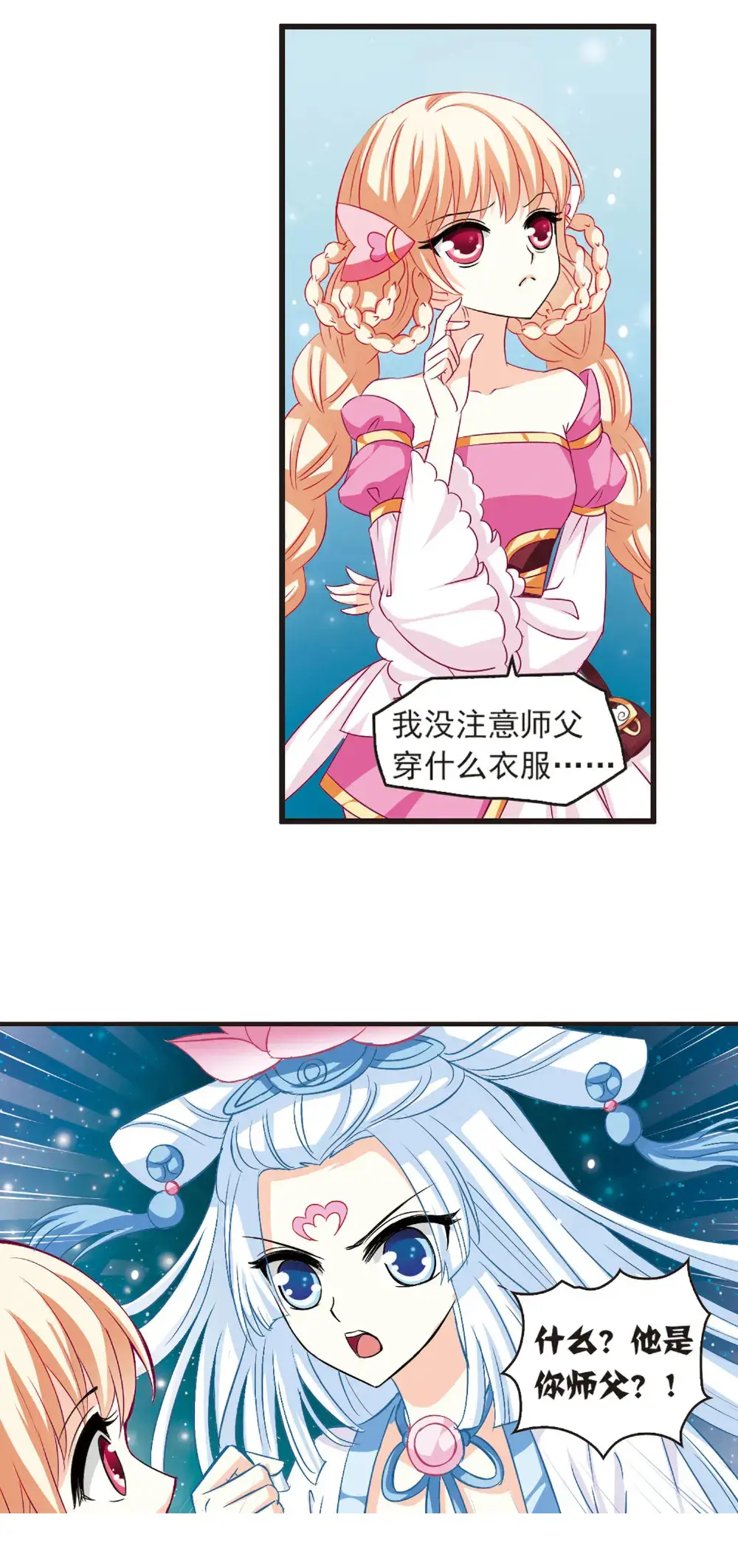 风起苍岚第五章