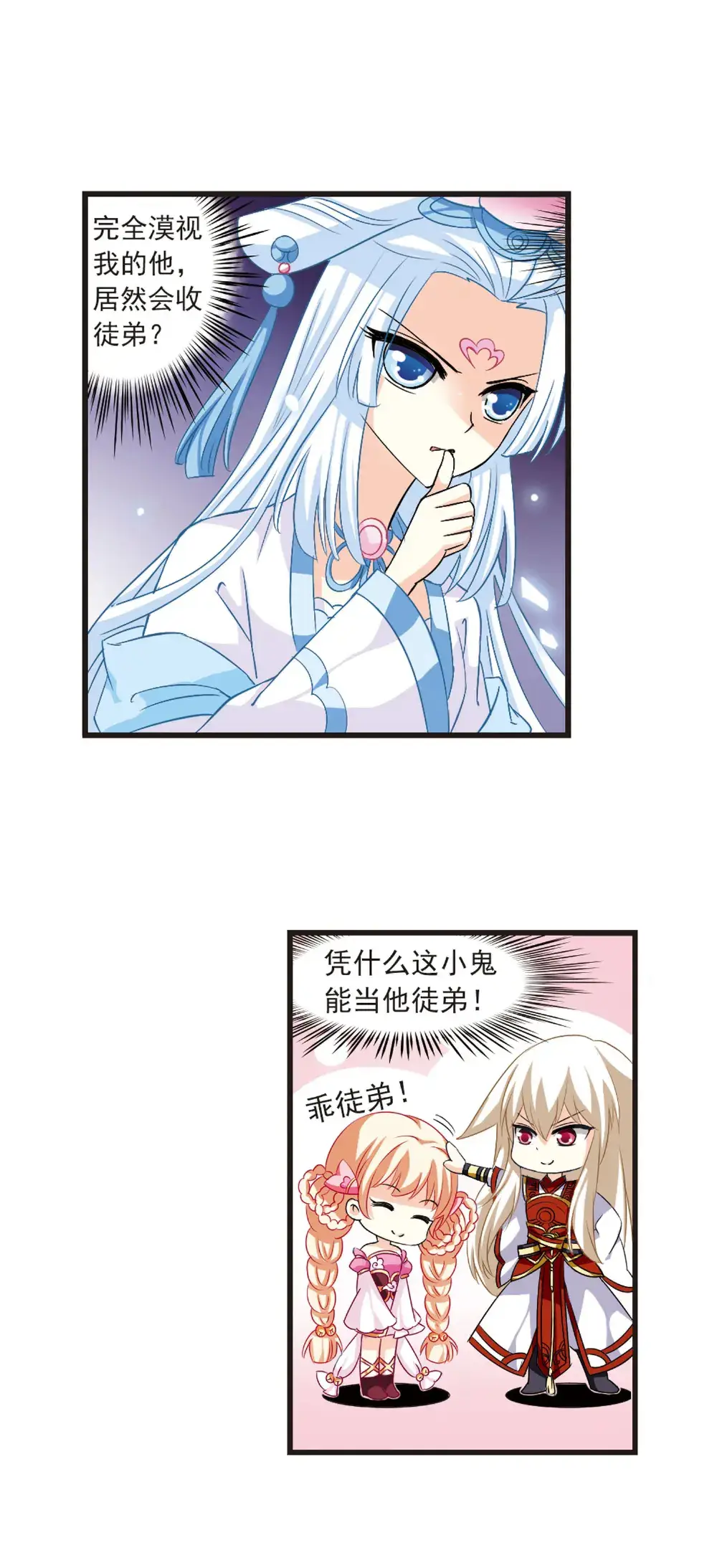 风起苍岚第五章