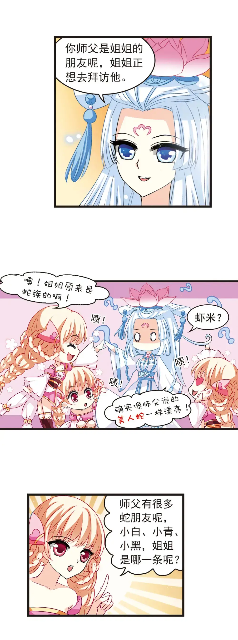 风起苍岚第五章