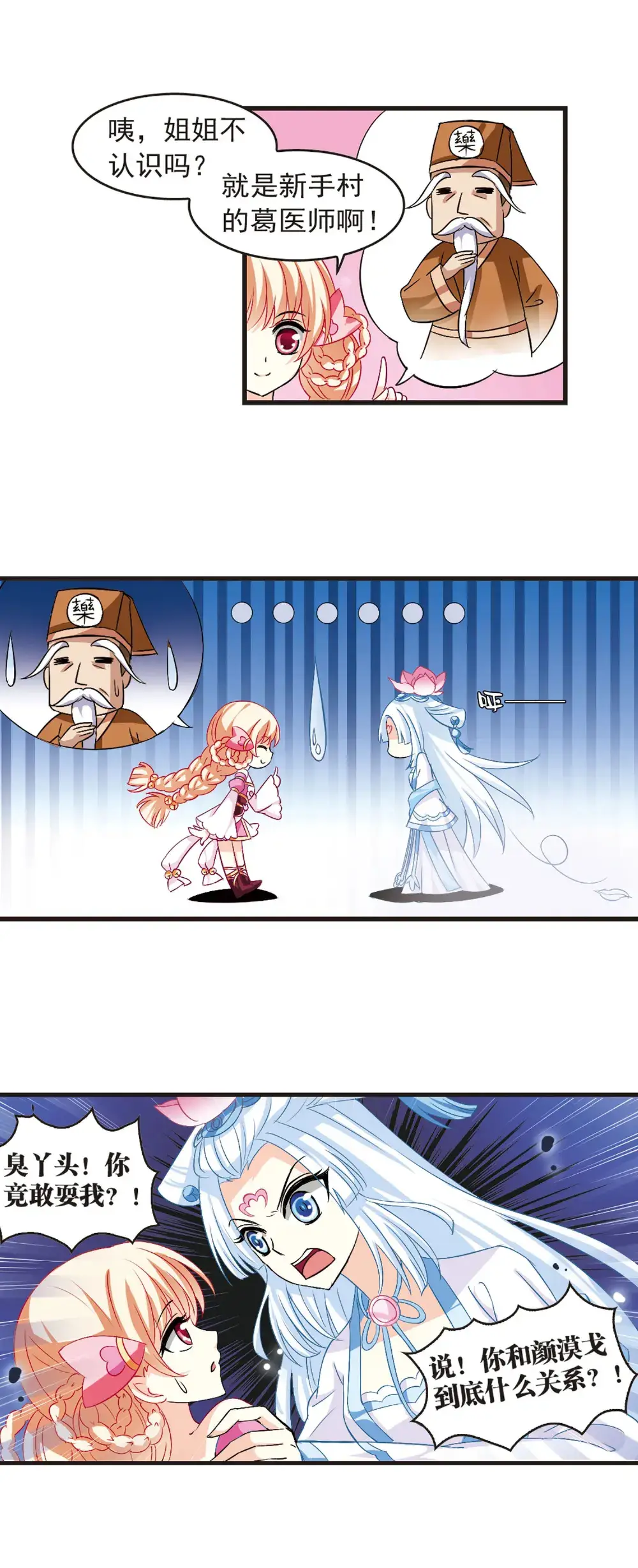 风起苍岚第五章