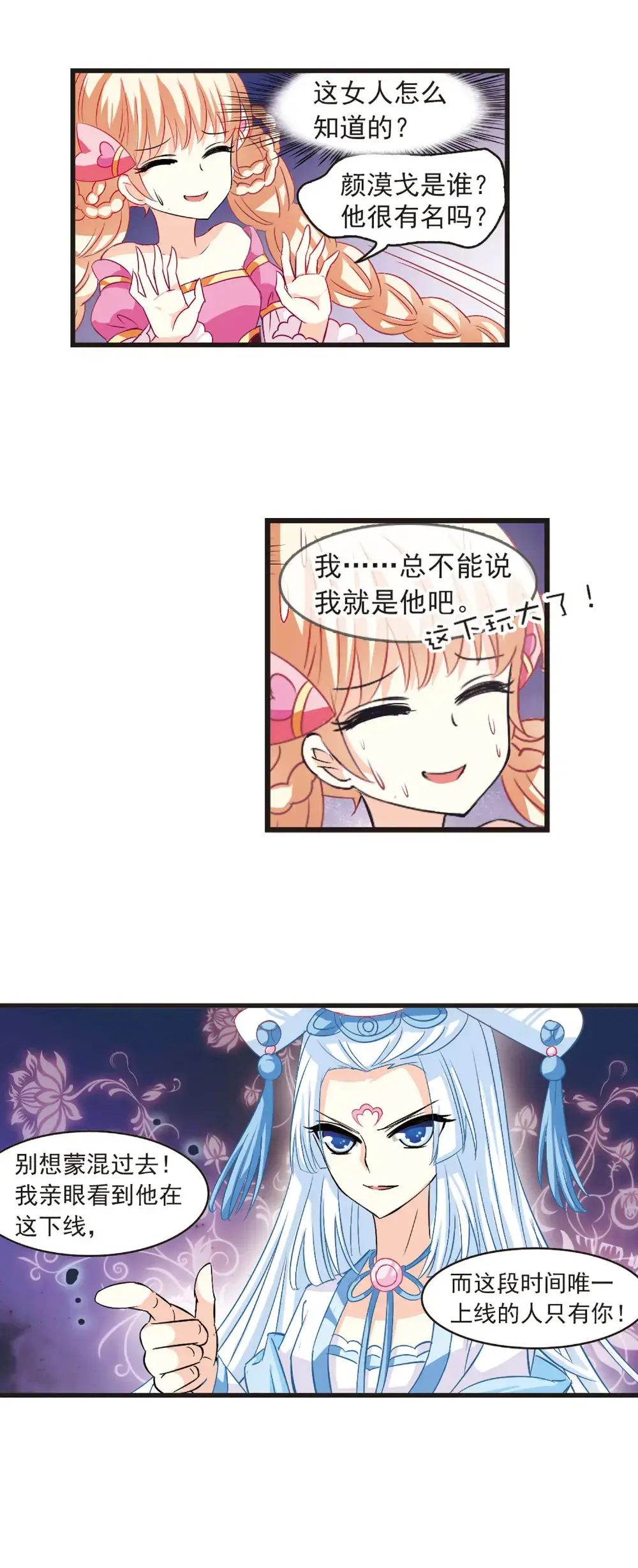 风起苍岚第五章