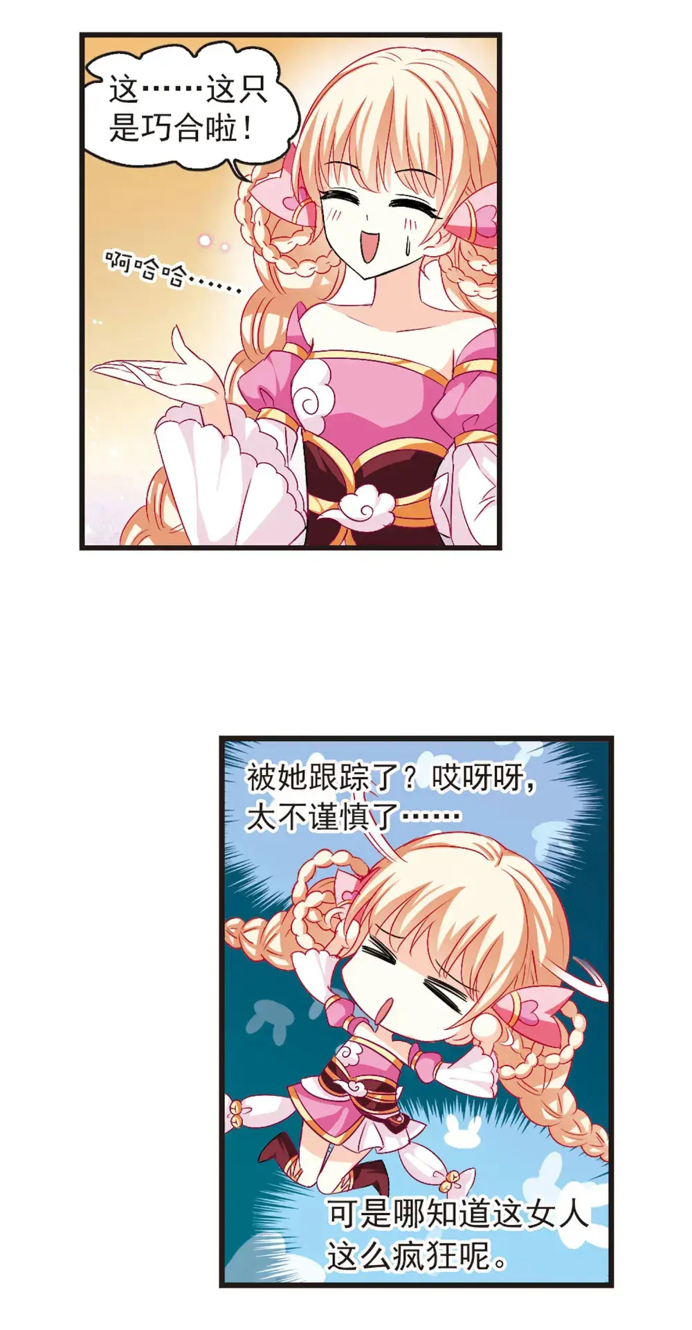 风起苍岚第六章