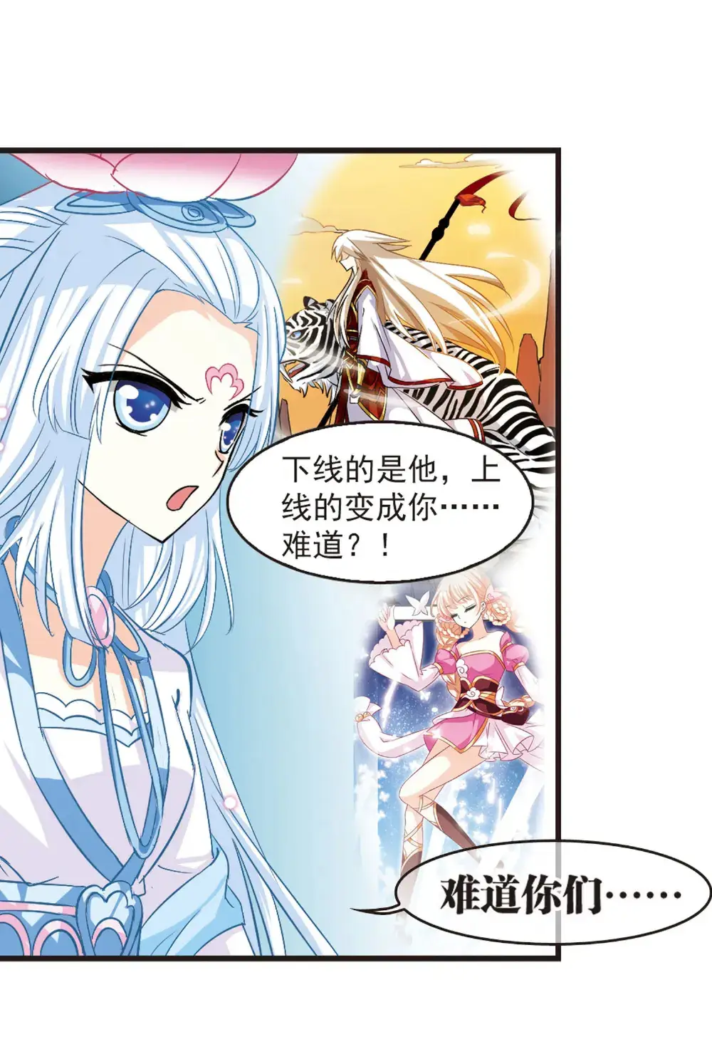 风起苍岚第六章