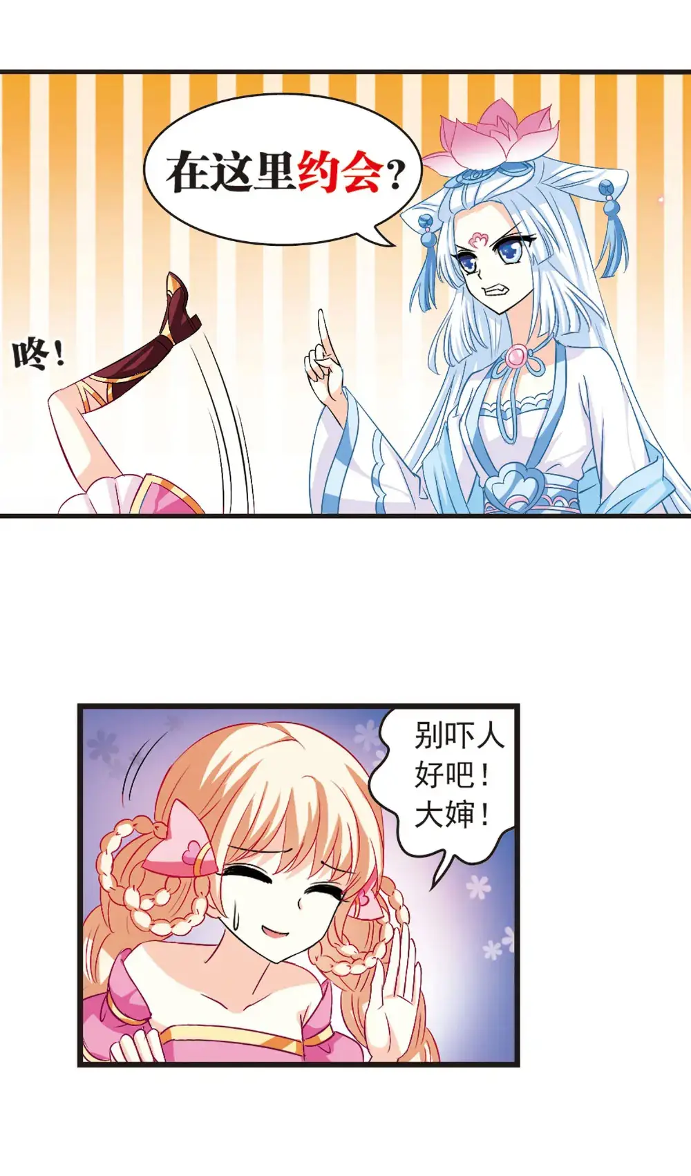 风起苍岚第六章