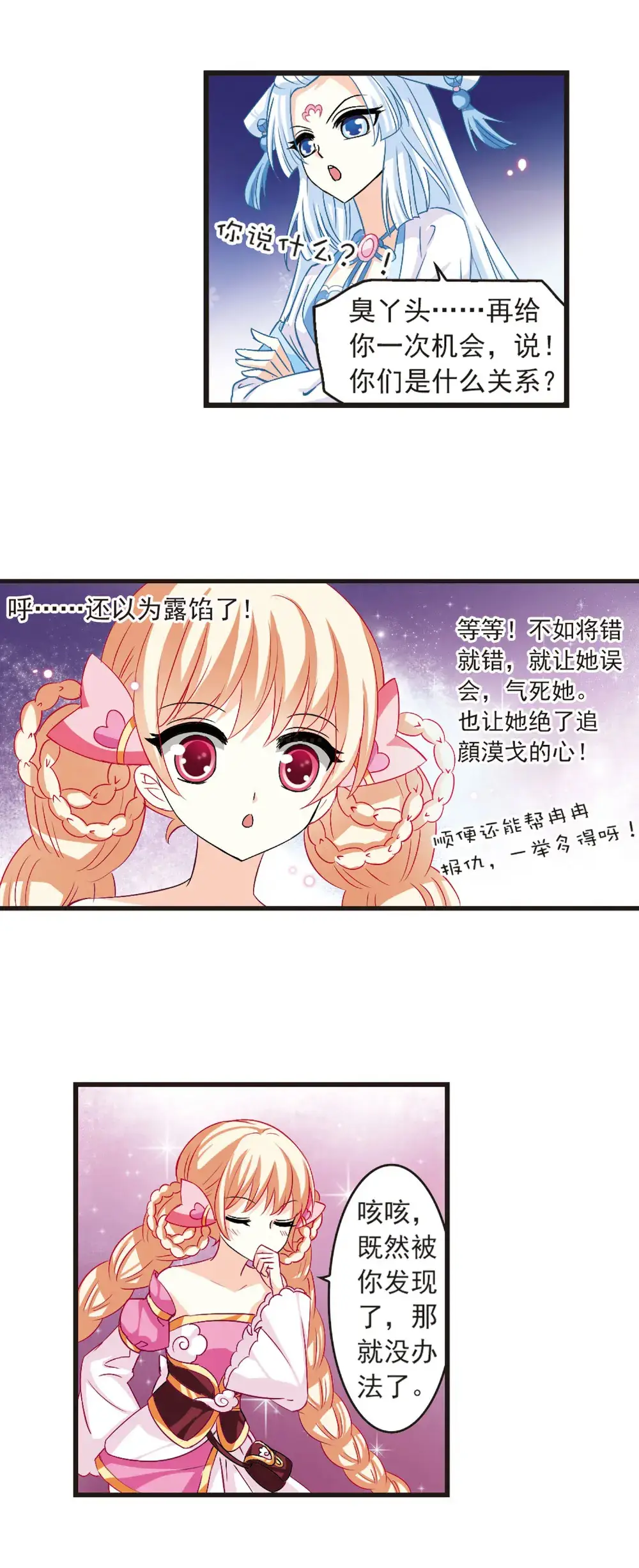 风起苍岚第六章