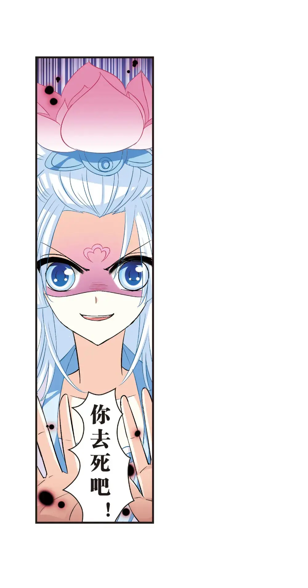 风起苍岚第六章