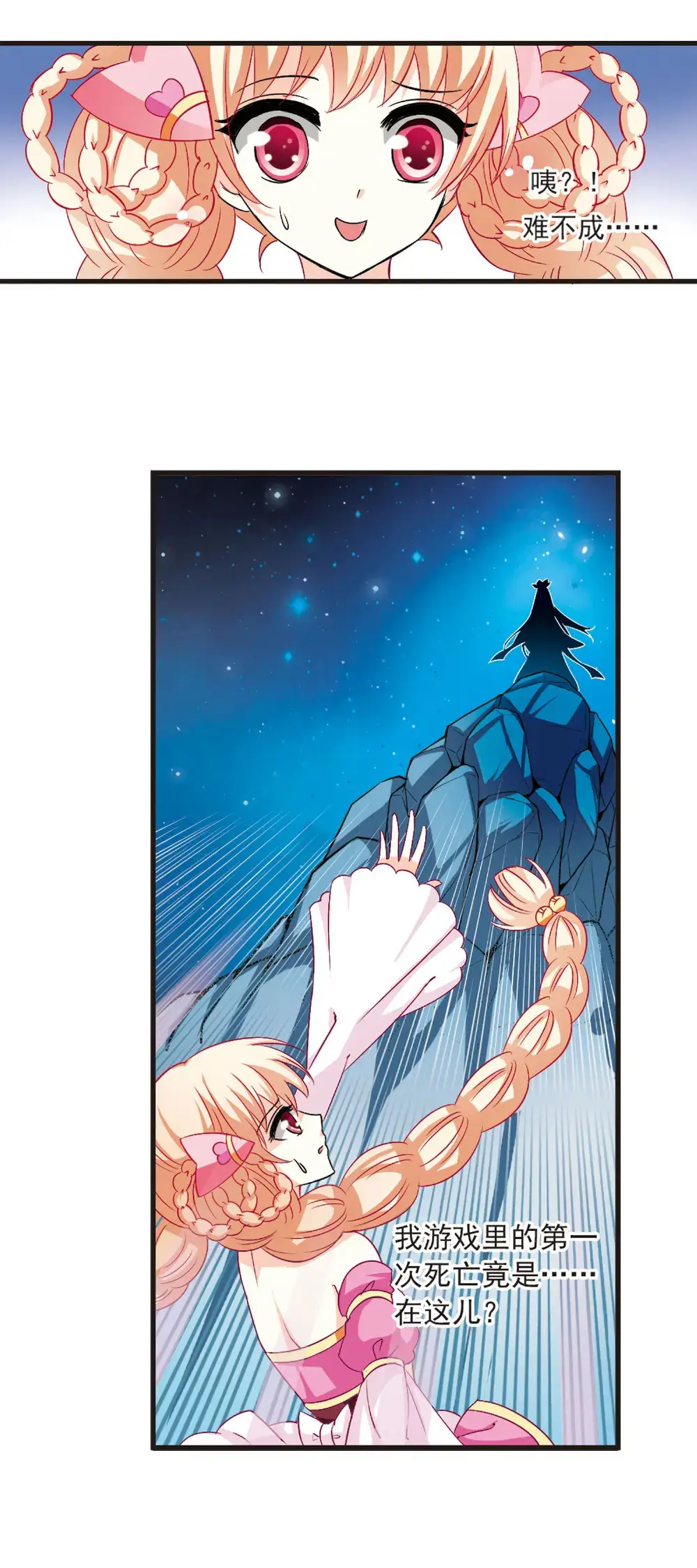 风起苍岚第六章