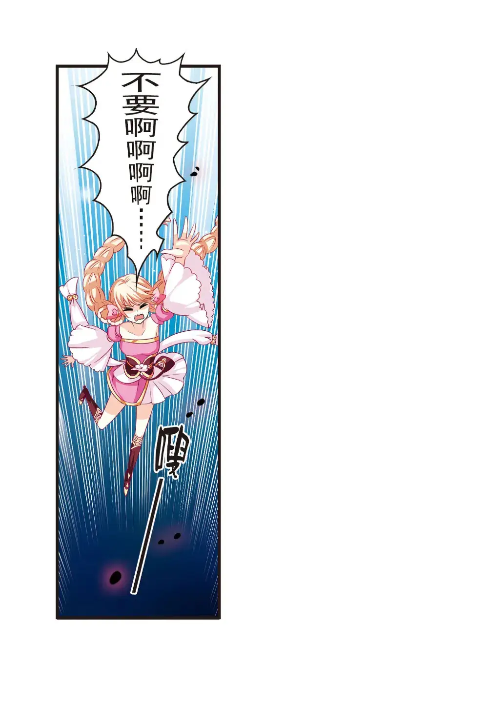 风起苍岚第六章