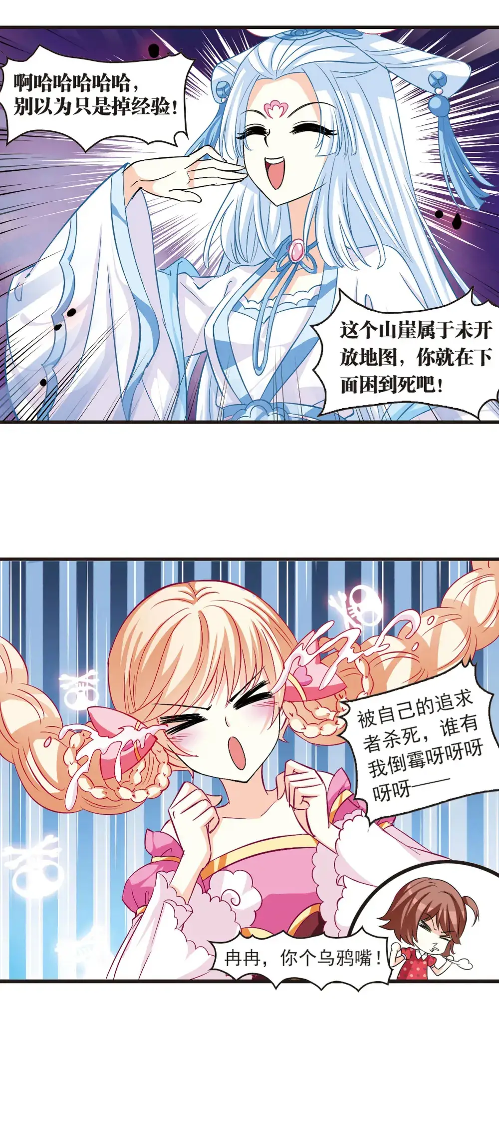 风起苍岚第六章