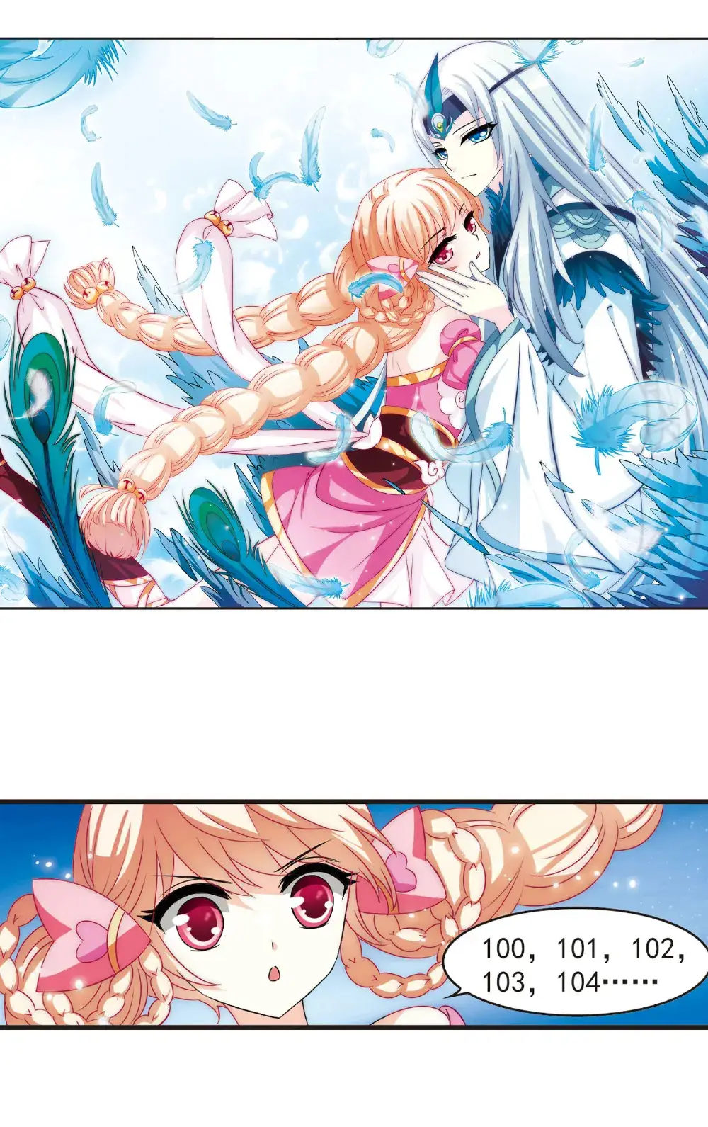 风起苍岚第七章