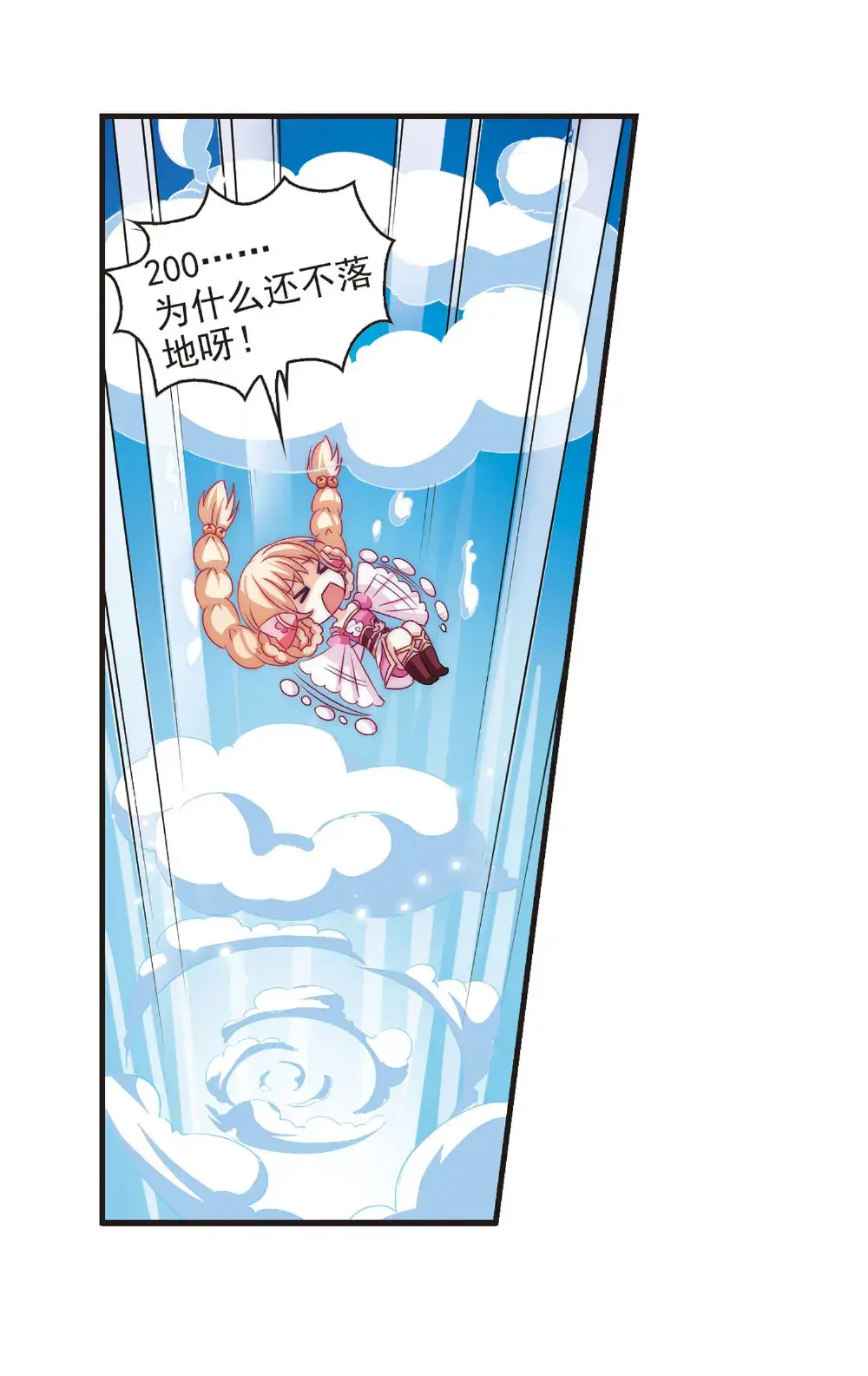 风起苍岚第七章