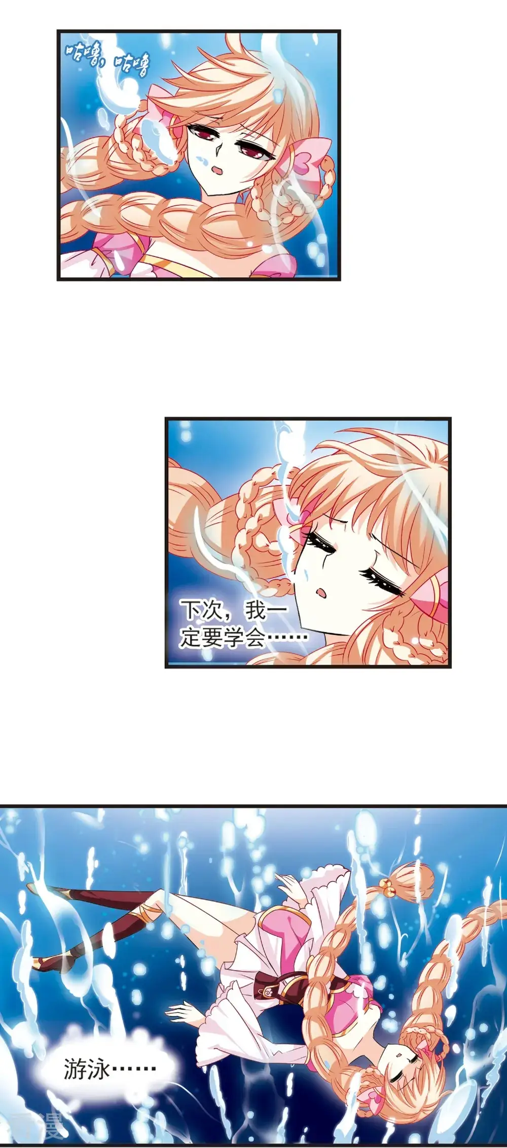 风起苍岚第七章