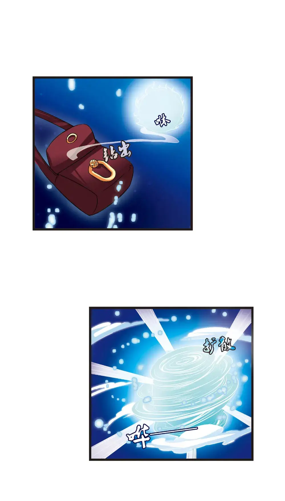 风起苍岚第七章