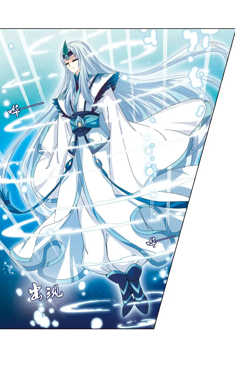 风起苍岚第七章