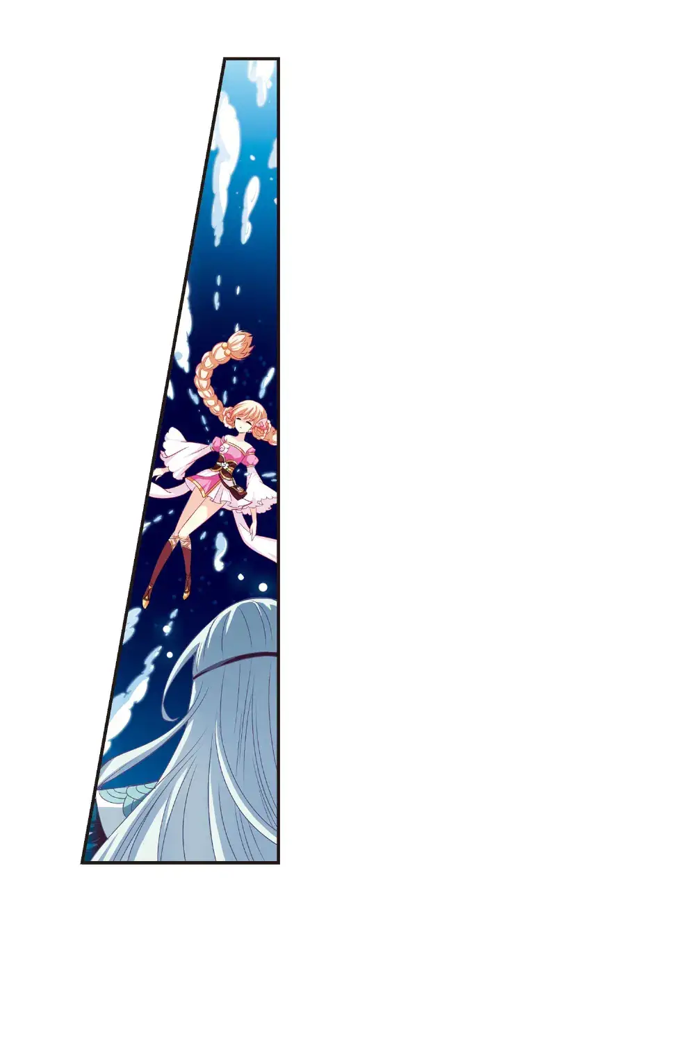 风起苍岚第七章