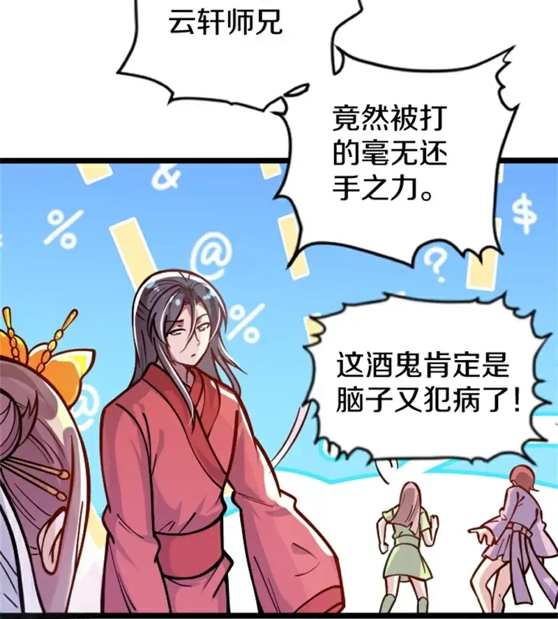 剑帝为婿第二章