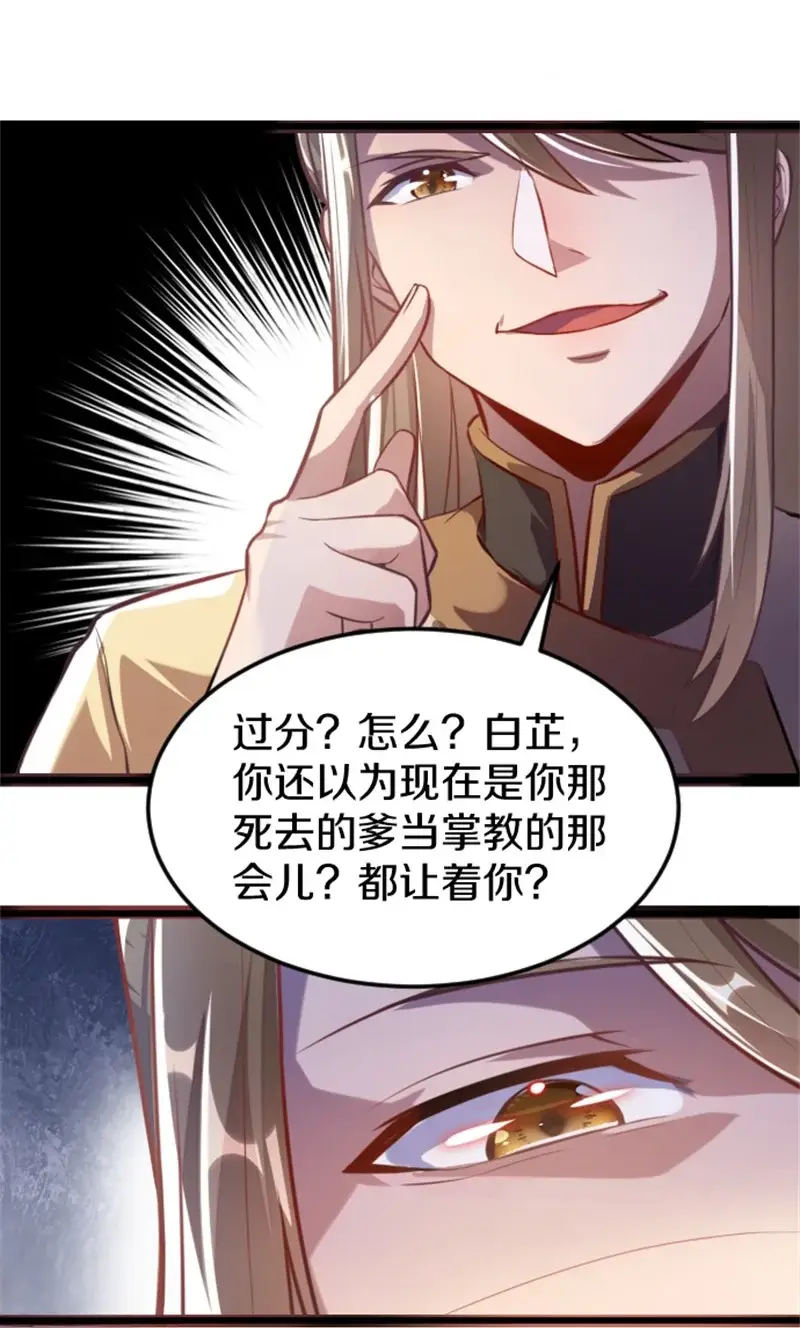 剑帝为婿第一章