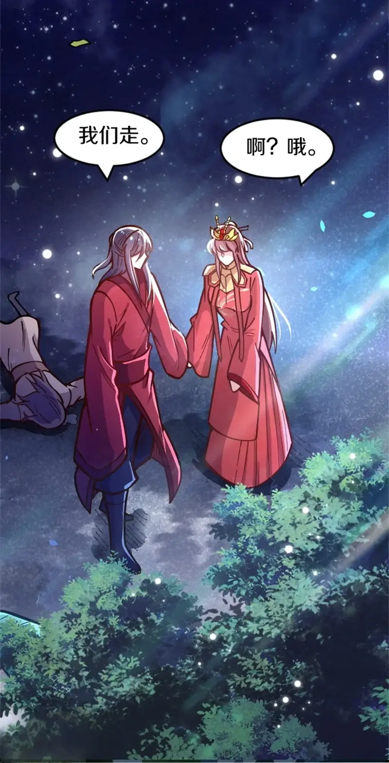 剑帝为婿第二章