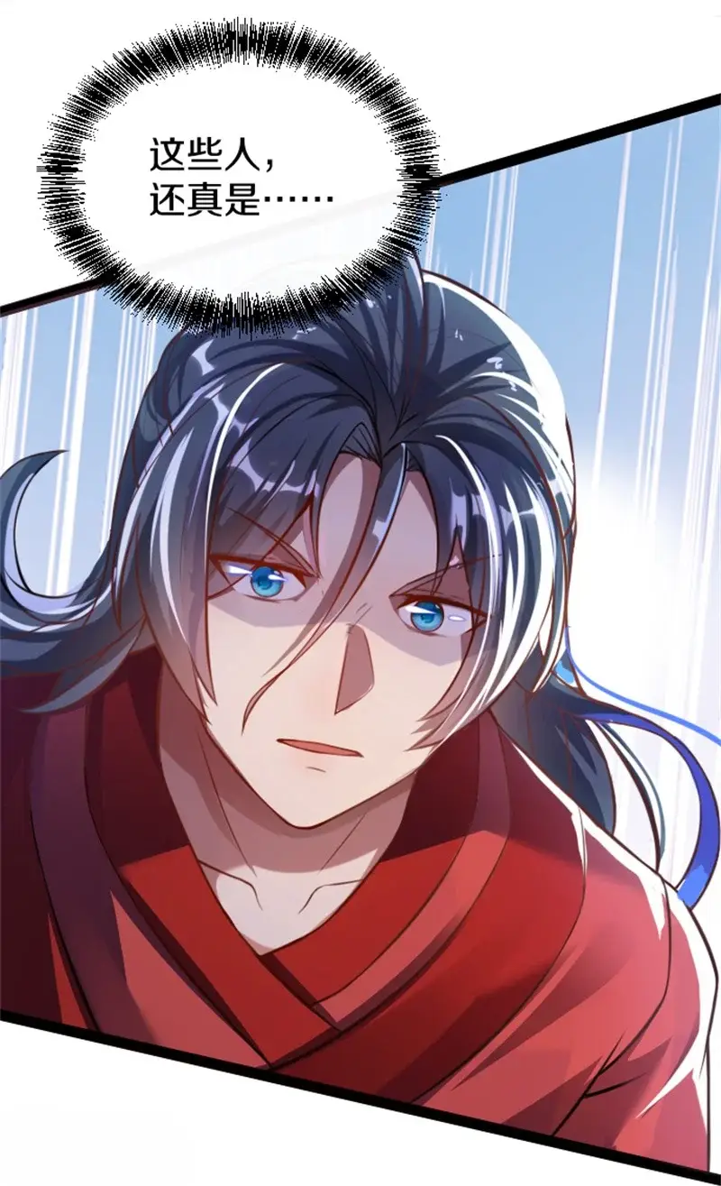 剑帝为婿第一章