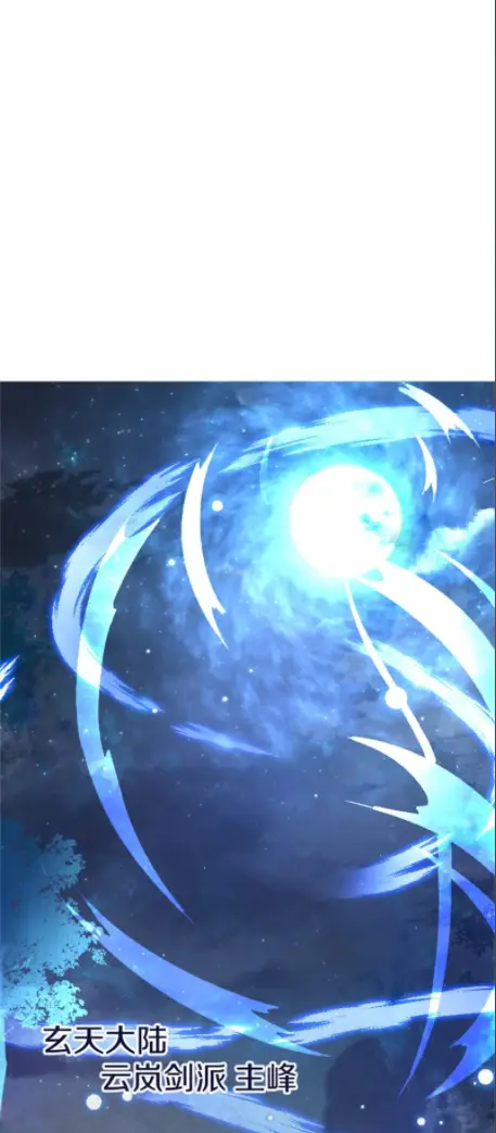 剑帝为婿第一章