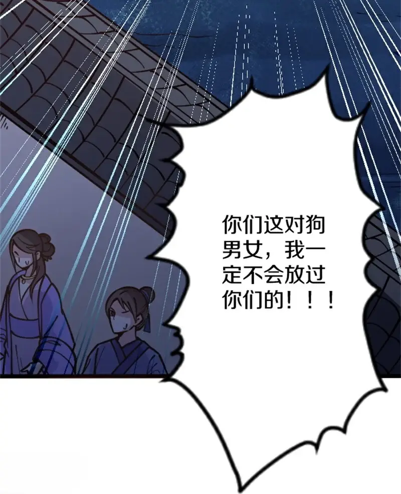 剑帝为婿第二章