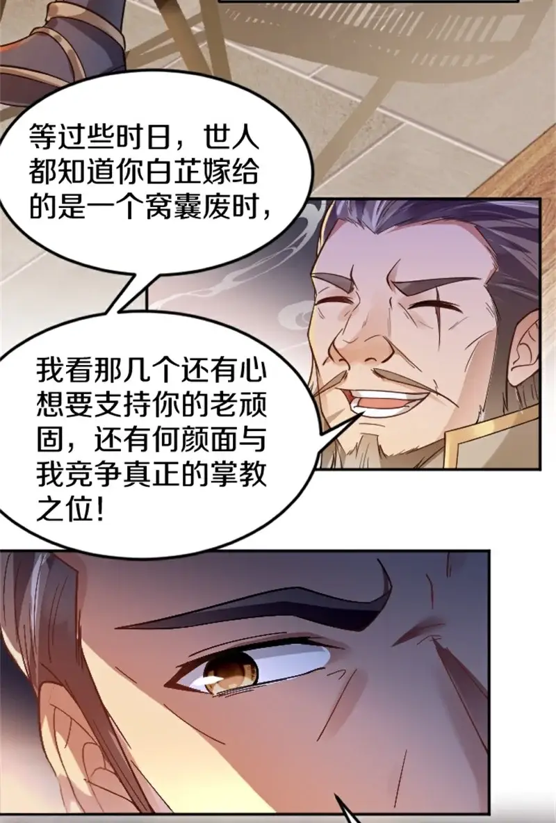 剑帝为婿第二章