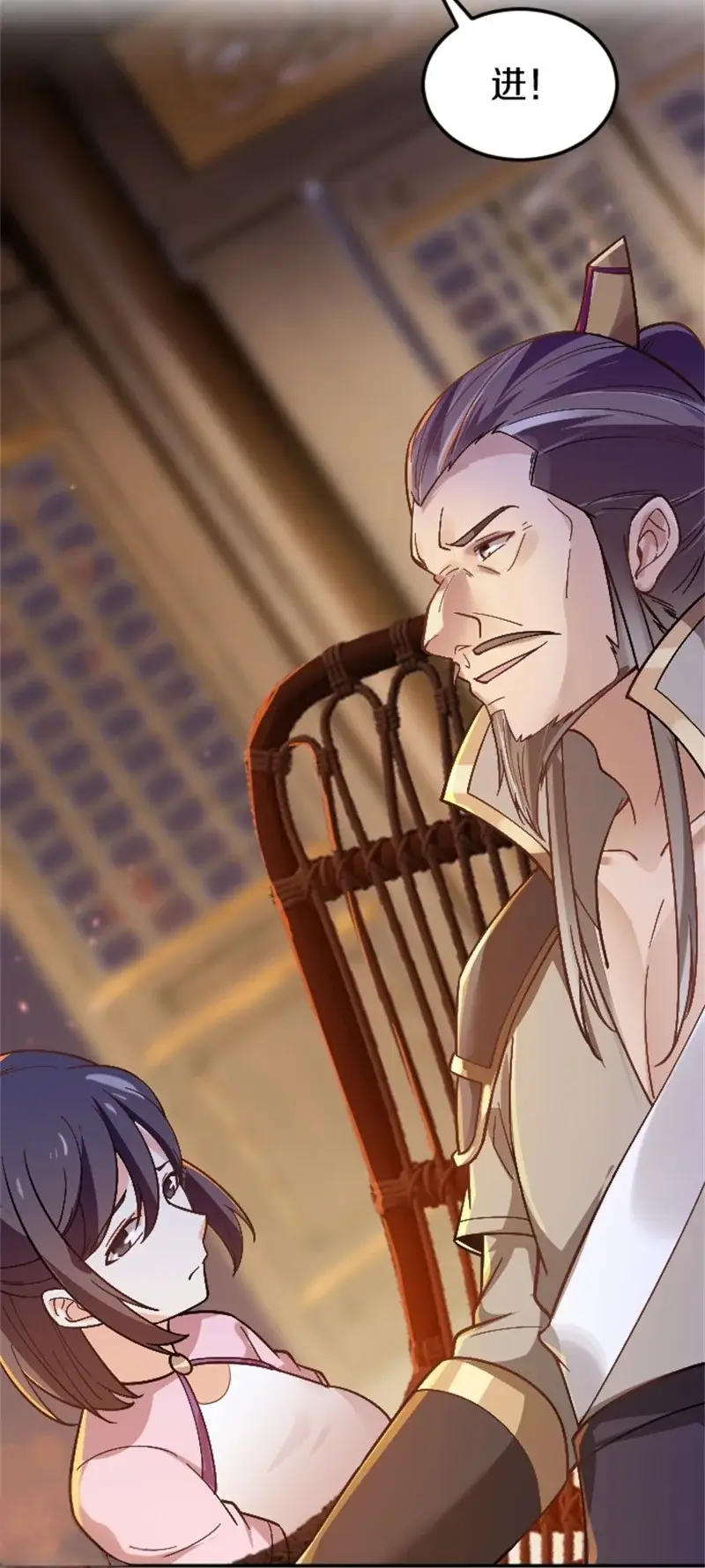 剑帝为婿第二章