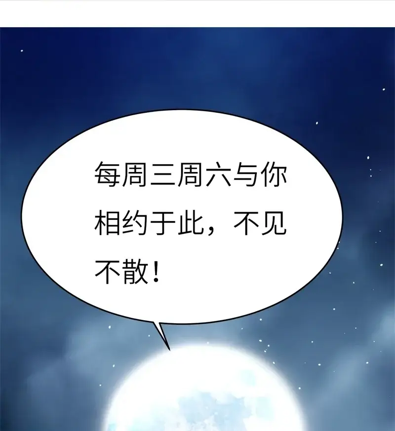 剑帝为婿第二章