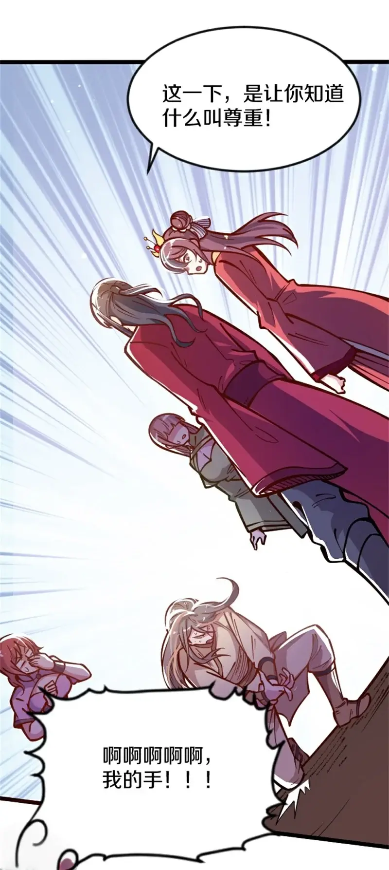 剑帝为婿第二章