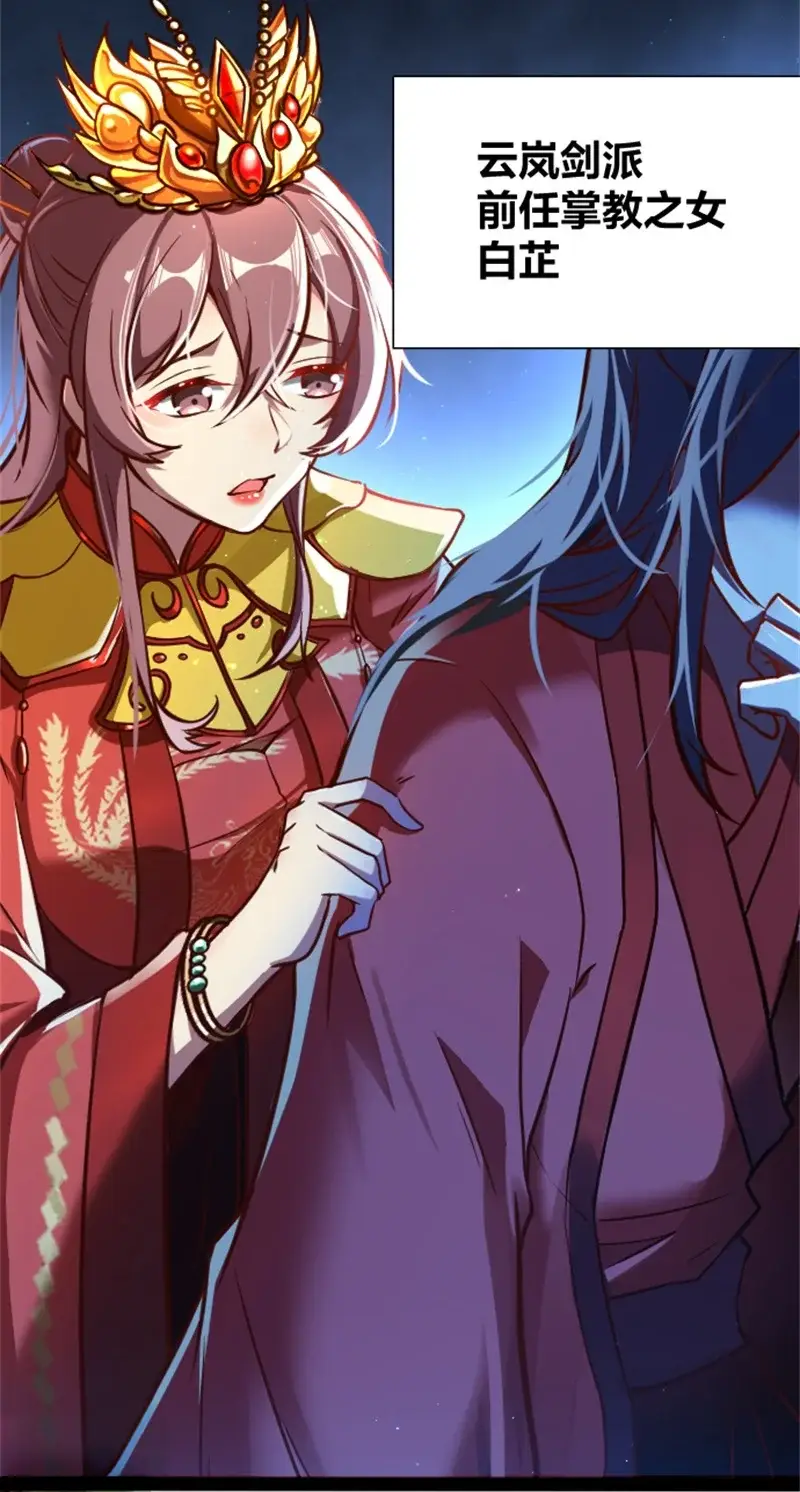 剑帝为婿第一章