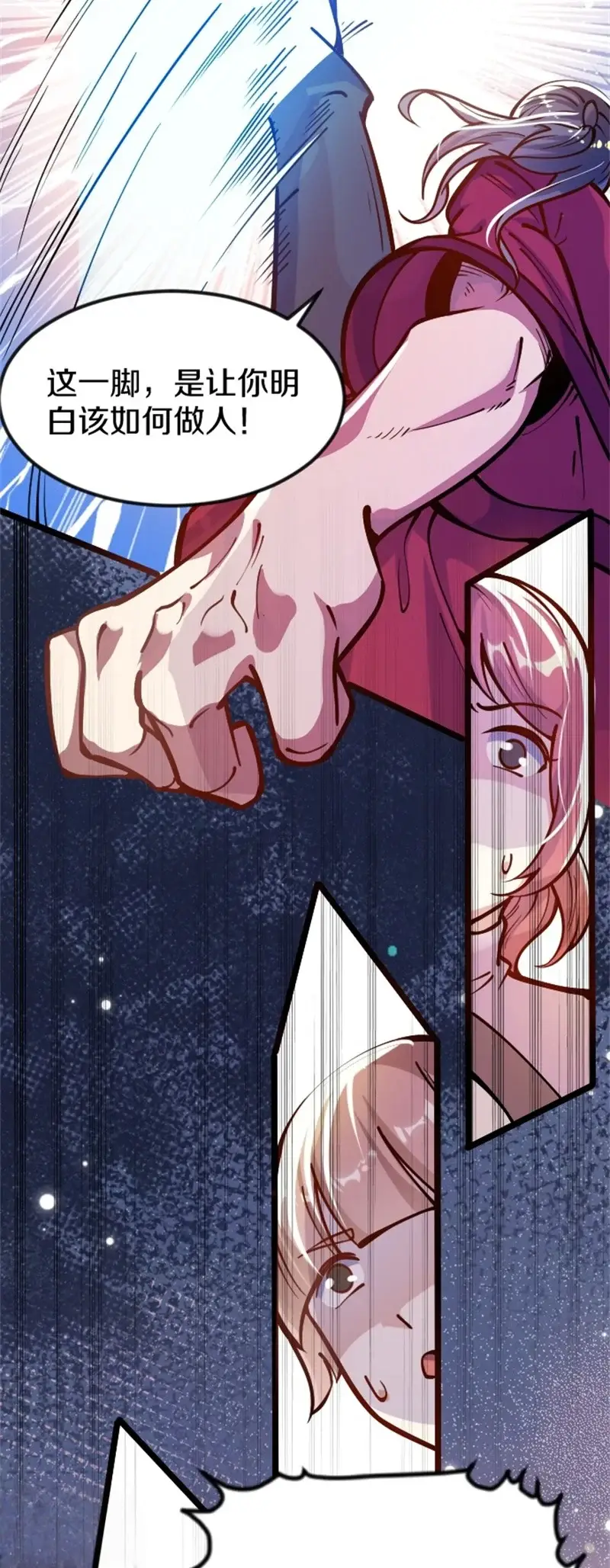 剑帝为婿第二章