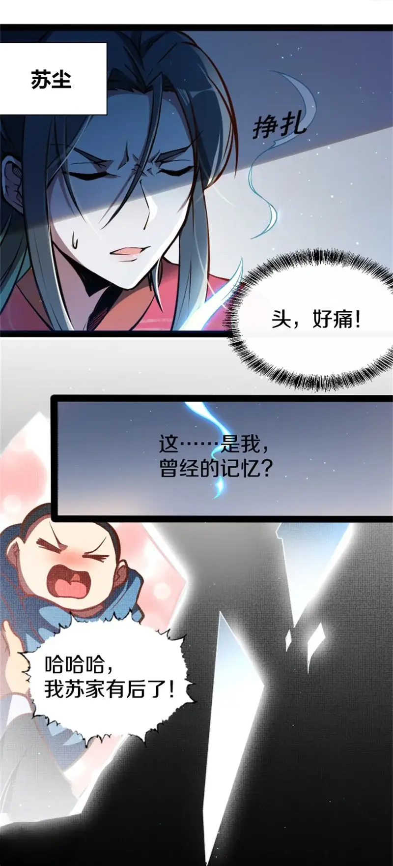 剑帝为婿第一章