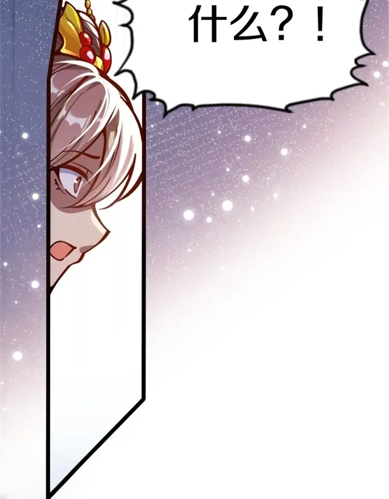 剑帝为婿第二章