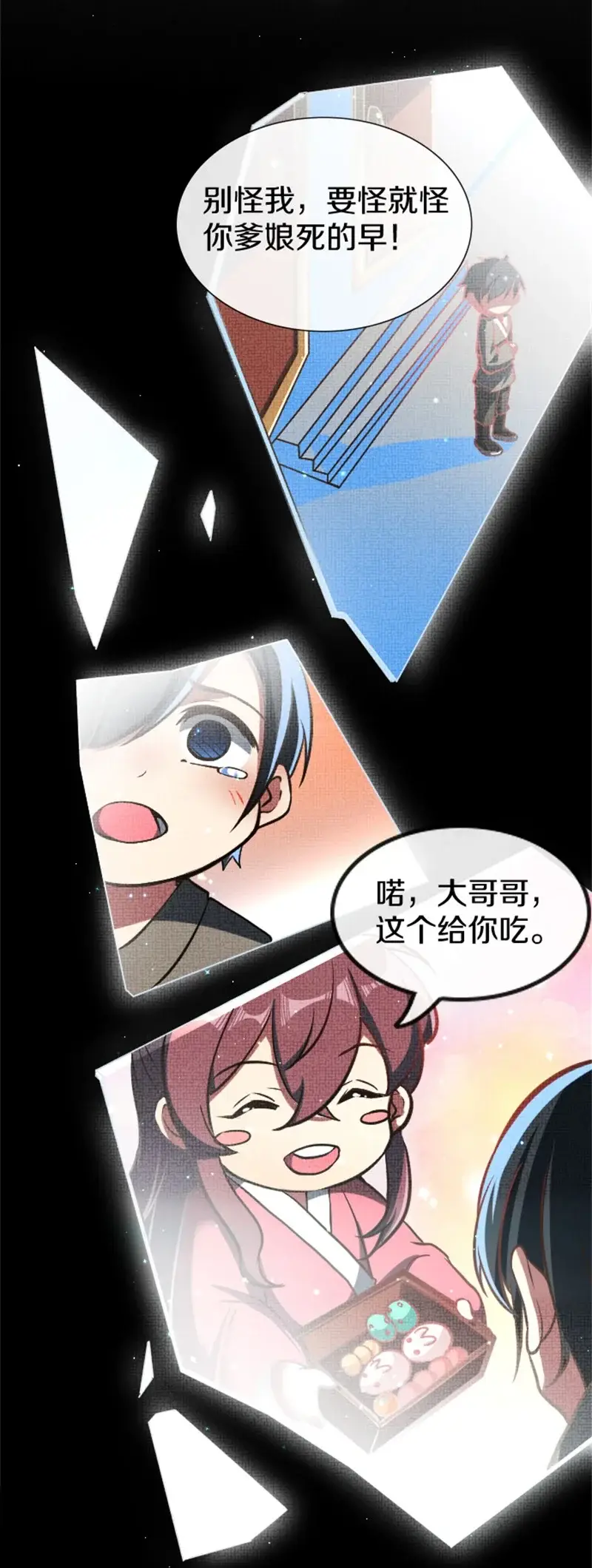 剑帝为婿第一章