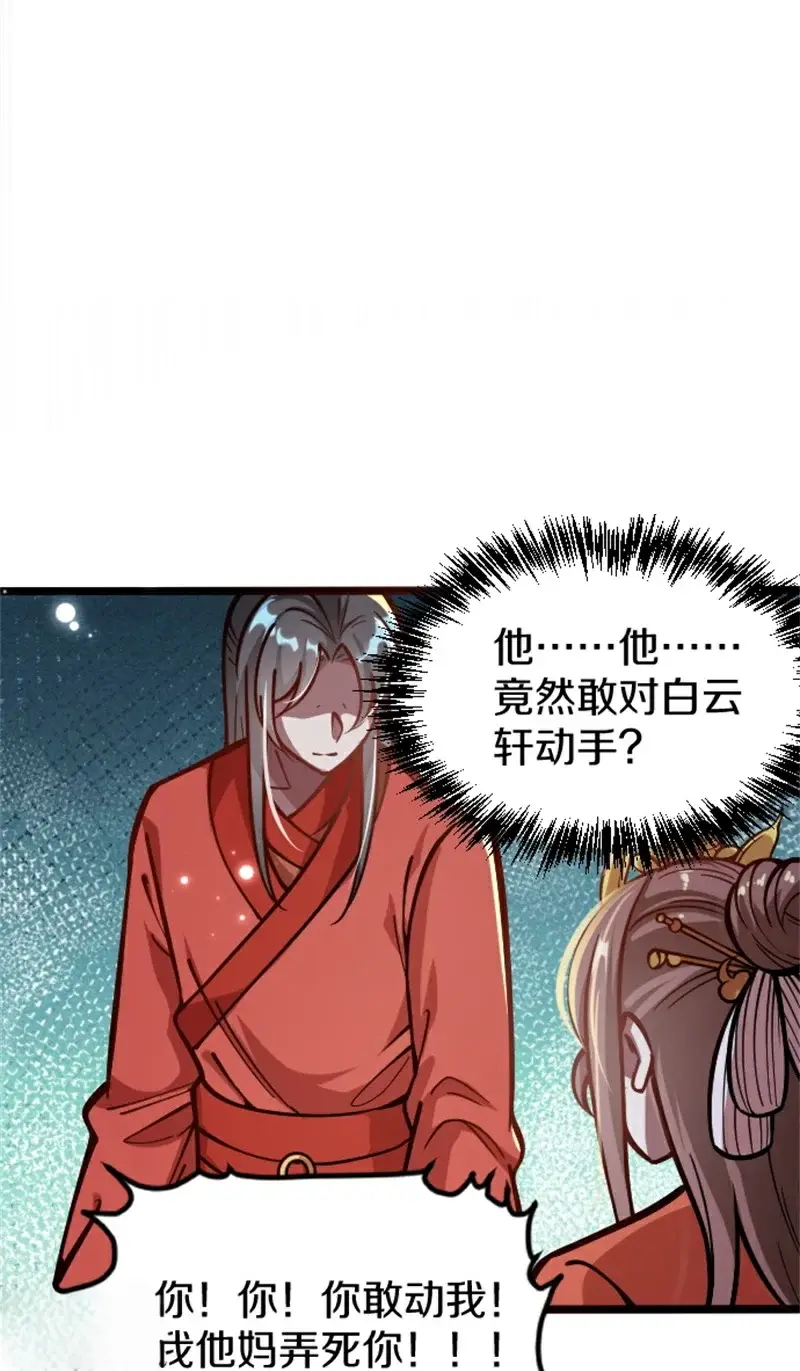 剑帝为婿第二章